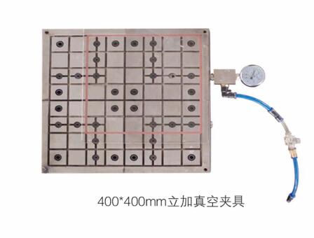 400mm立加真空夹具.jpg